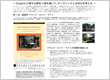 オーガニック事業協会の会報誌に掲載されました