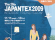 インテリアトレンドショー JAPANTEX2009